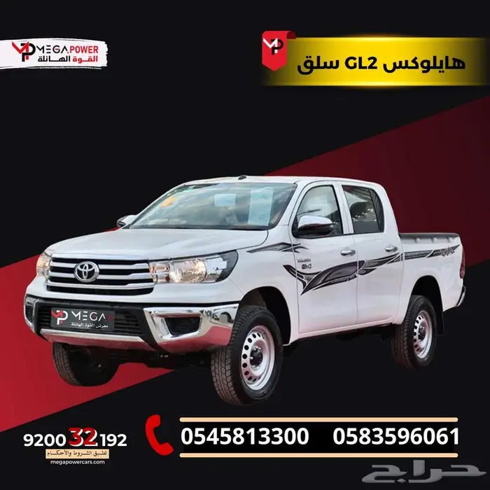 بقسط يبدأ من 1693 ريال احصل على تويوتا هايلوكس GL2 م2025 0