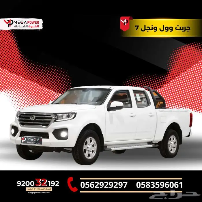 جريت وول ونجل 7 غمارتين دبل 2025 قسطها بداية من 1080 ريال 0