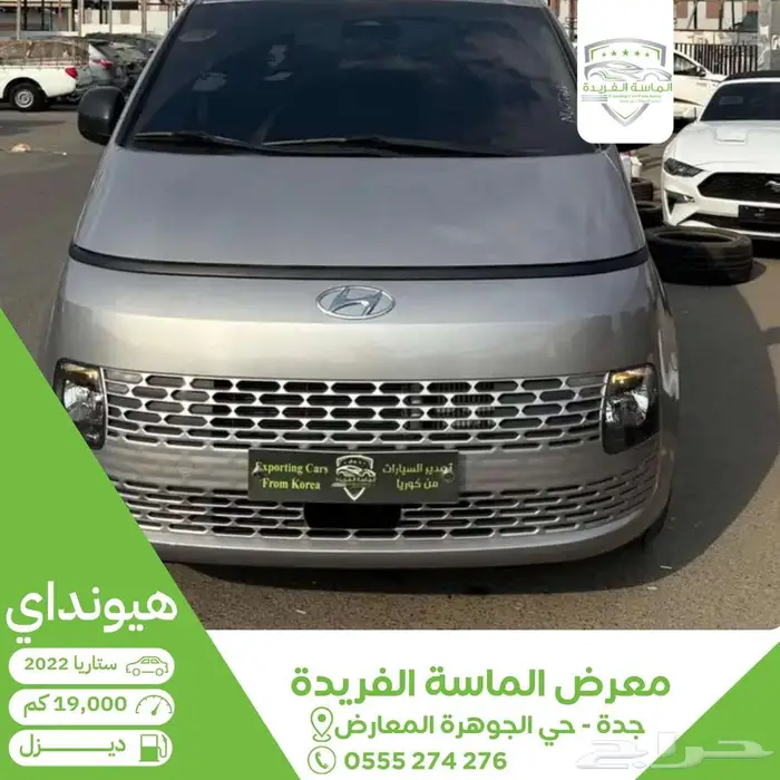 ستاريا 2022ديزل 11 راكب اصلي بدي وكالة ممشي قليل 0