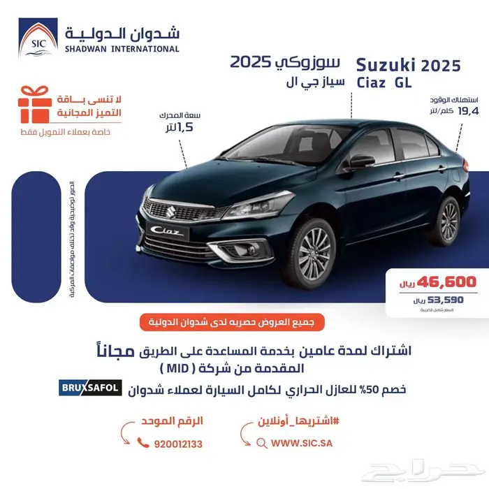 سوزوكي سياز جي ال 2025 0