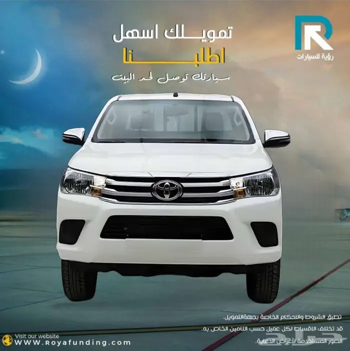 تويوتا هايلوكس دبل اوتوماتيك ديزل خليجي 2025 للتقسيط 0