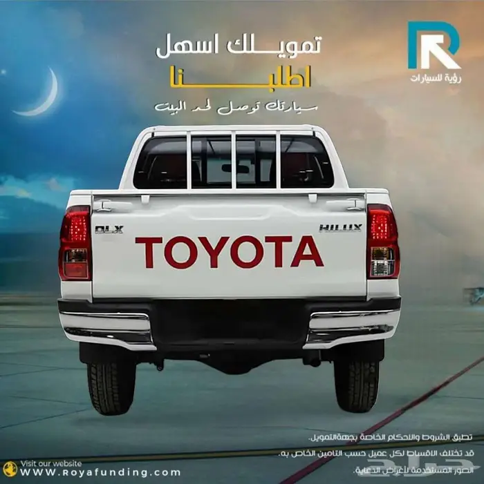 تويوتا هايلوكس دبل اوتوماتيك ديزل خليجي 2025 للتقسيط 2