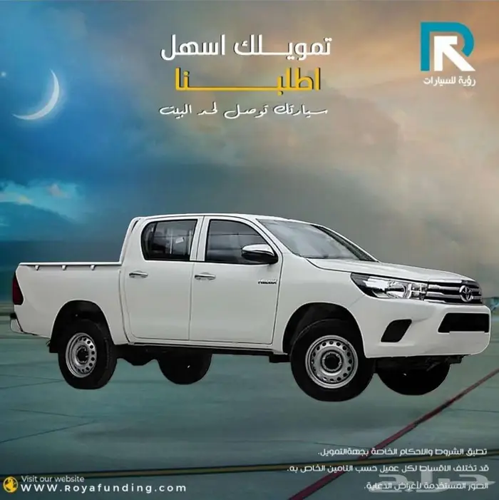 تويوتا هايلوكس دبل اوتوماتيك ديزل خليجي 2025 للتقسيط 1