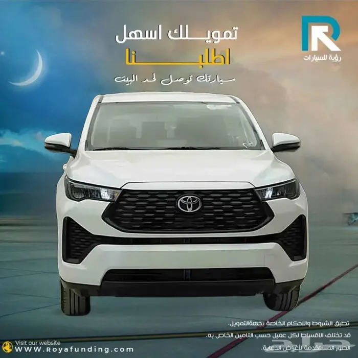 تويوتا انوفا GL 2.0 بنزين 2026 للتقسيط 0