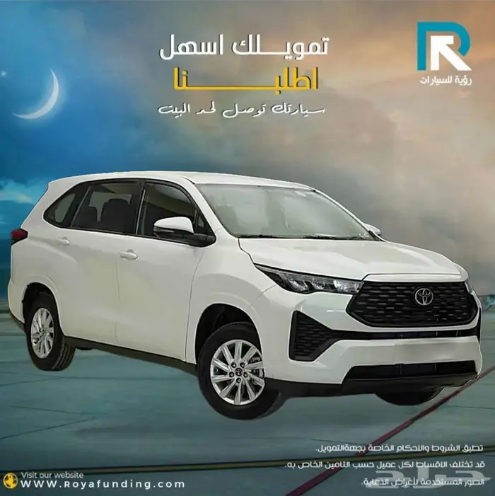 تويوتا انوفا GL 2.0 بنزين 2026 للتقسيط 1