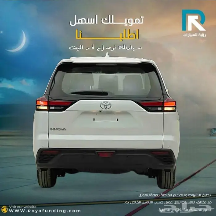 تويوتا انوفا GL 2.0 بنزين 2026 للتقسيط 2