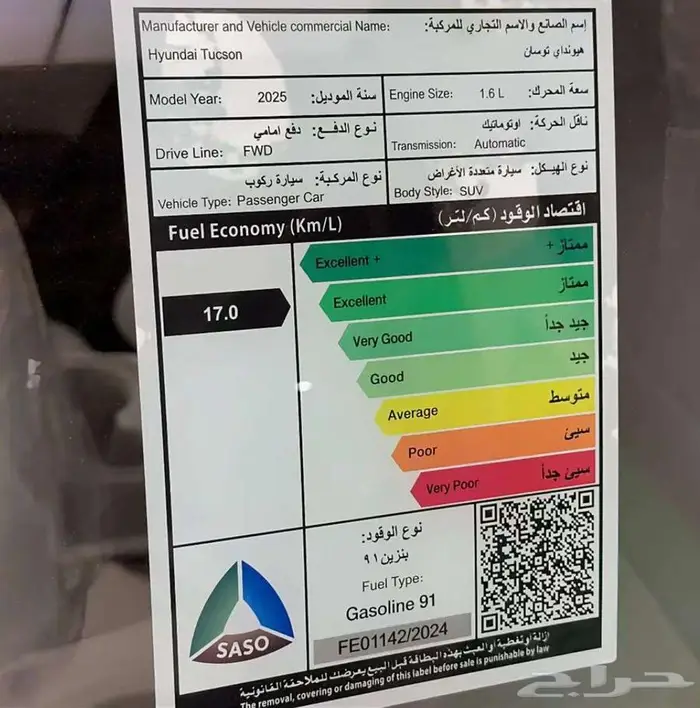 هيونداى توسان سمارت بلس و كمفورت موديل 25 اقل سعر كاش وتقسيط 8