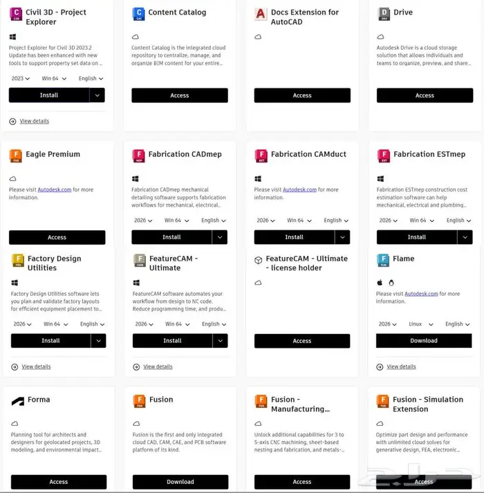 اشتراك سنوي اوتوديسك واوتوكاد - AUTODESK 4