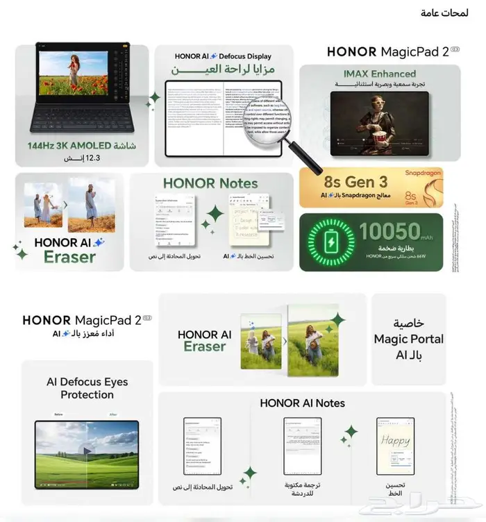 Honor Magic Pad 2 13