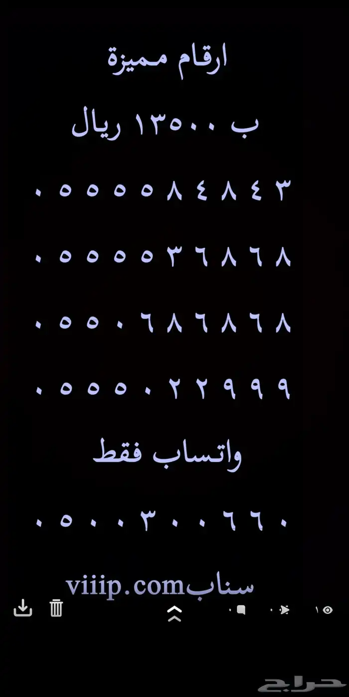 ارقام مميزة خمس خمسات و خمس اصفار 0.0.0.0.0 21
