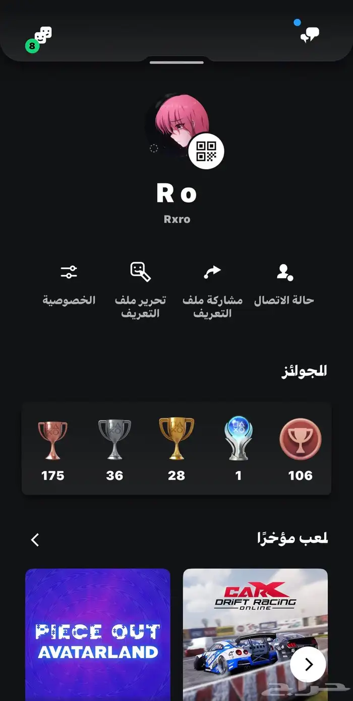 حساب رباعي مميز سوني 0