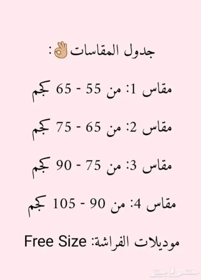 جلابيات وشراشف صلاة قطاعي وجملة 0