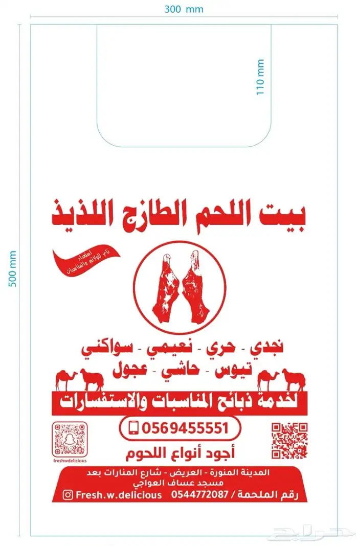 ملحمة بيت اللحم الطازج اللذيذ 4