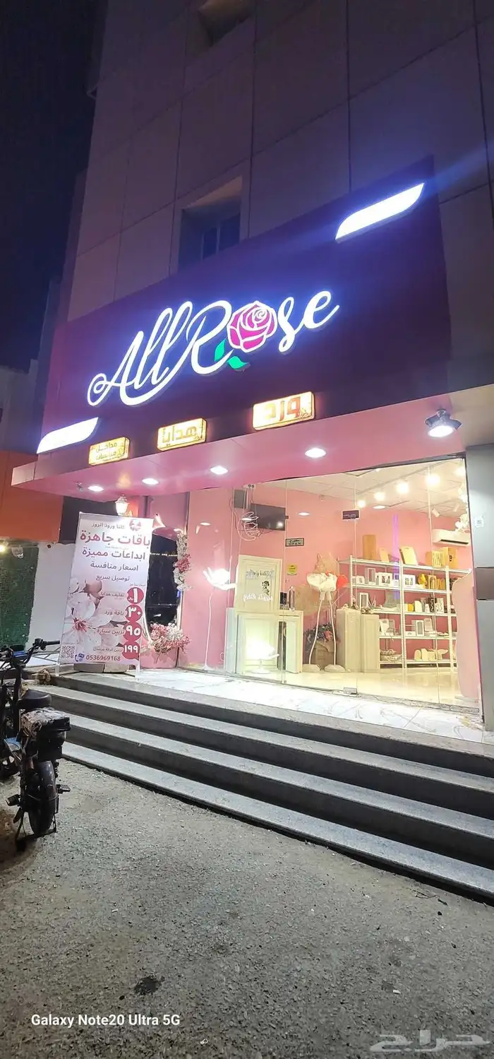 محل هدايا و ورد لتقبيل لعدم التفرغ الرجاء التواصل وتساب معا 2