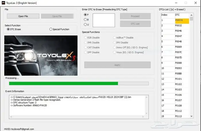 برنامج xDecoder 12.7 و ToyoLex 3 - الحل الأقوى لفنيين السيار 10
