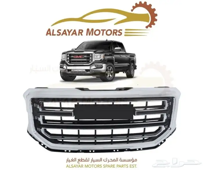 شبك سييرا 2016 - 2018 0