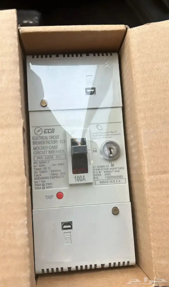 كهربائي قاطع كهرباء 0