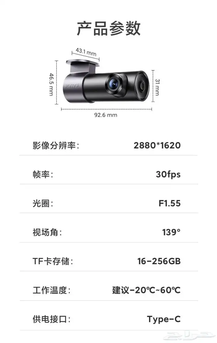 كاميرا سيارة 70mai Dash Cam Full HD 1080P مع Wi-Fi 3