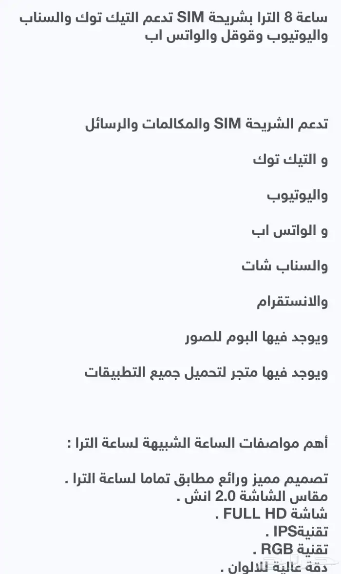 ساعه اكترونيه شبيه ساعه أبل 3