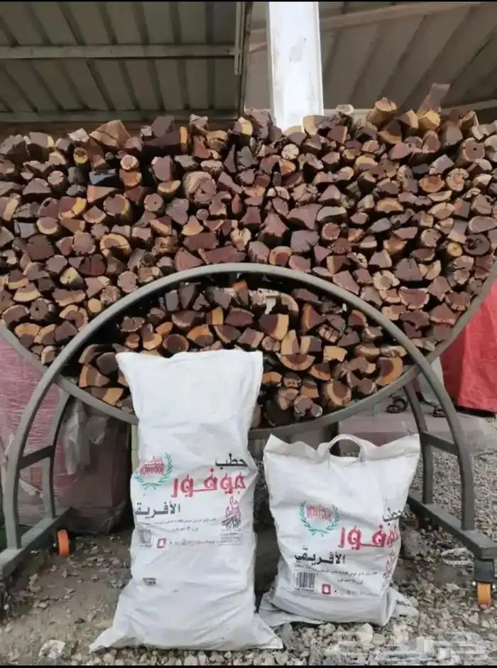 حطب مستورد ناشف له 5 سنين افريقي 0