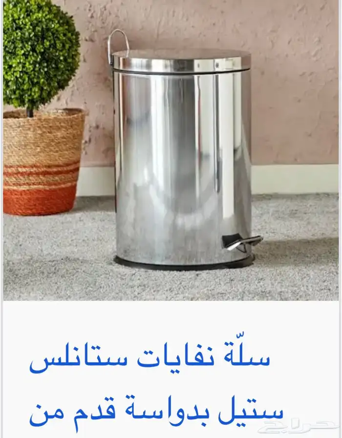 سله مهملات 0