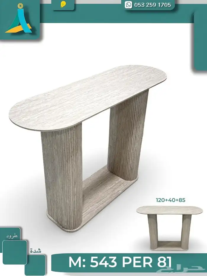 أثاث مكتبي ومدرسي جديد وتفضل ومنزلي جديد وتفضل حسب الطلب 30