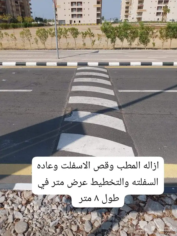 اسفلت مقابل زفلت 2