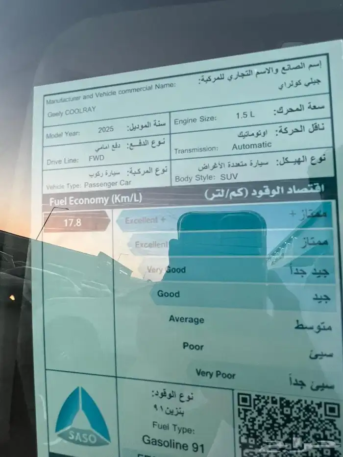 جيلي كولري 7