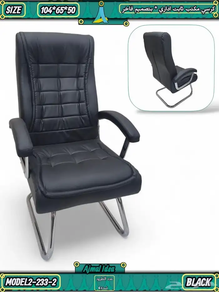 new office furniture جديد اثاث مكتبي و مكاتب كراسي طاولات 49