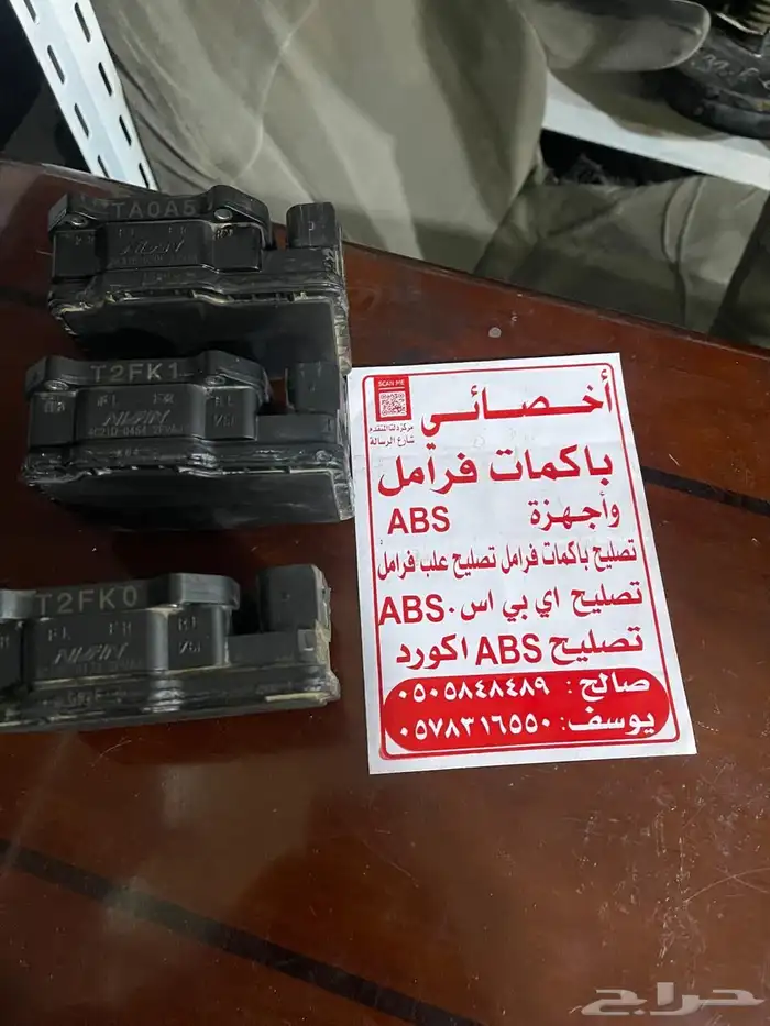 تصليح اي بي اس ABS تصليح أجهزة اي بي اس ABS صيانه 6