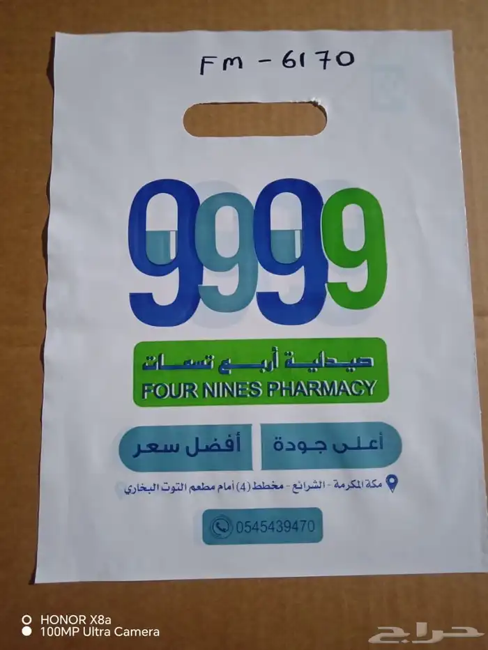 مصنع أكياس البلاستيك 15