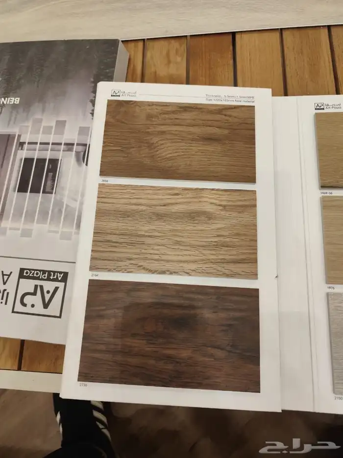 باركية spc ضد المياة 1