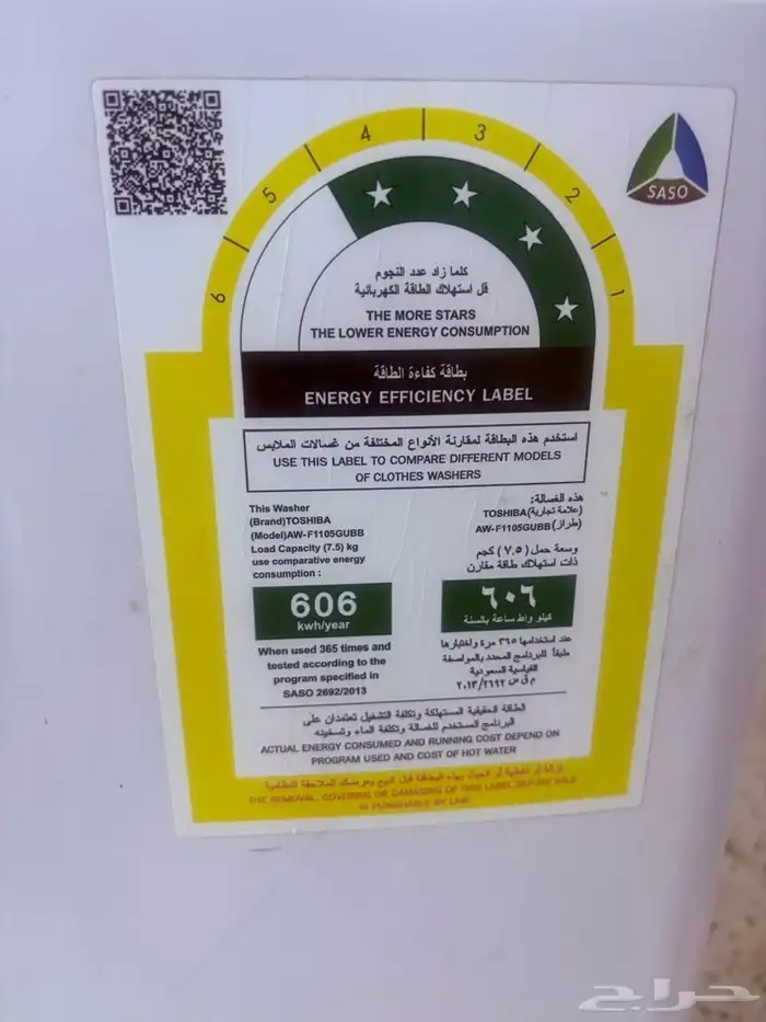 غسالة أوتوماتيكية توشيبا 7.5 كيلو   نظيفة جدا 1