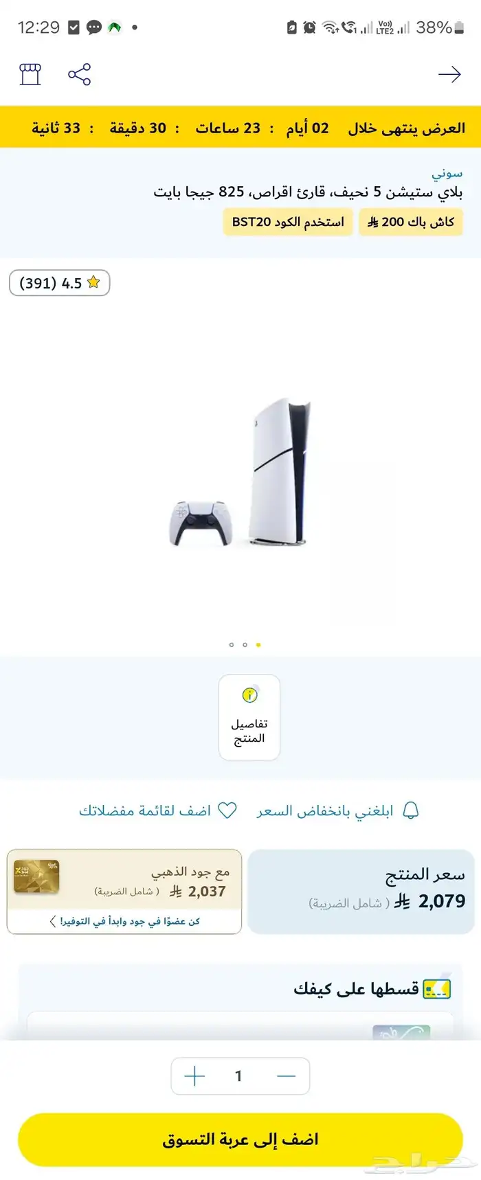 PS5 جديد للبيع 0