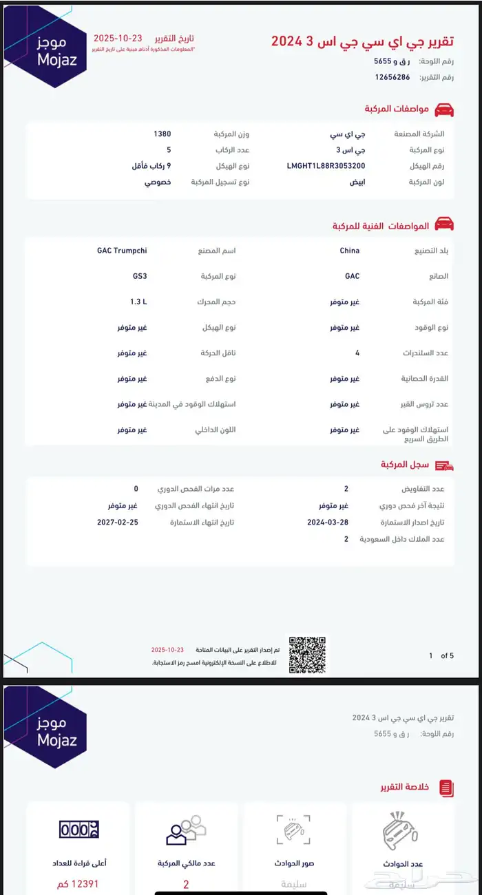 جاك جي اس 3 ام زوم R بحالة الوكالة 40