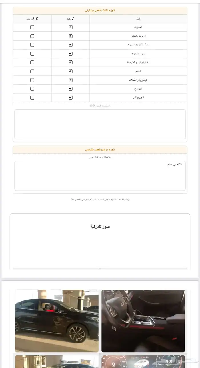 شيري اريزو 6 برو 16