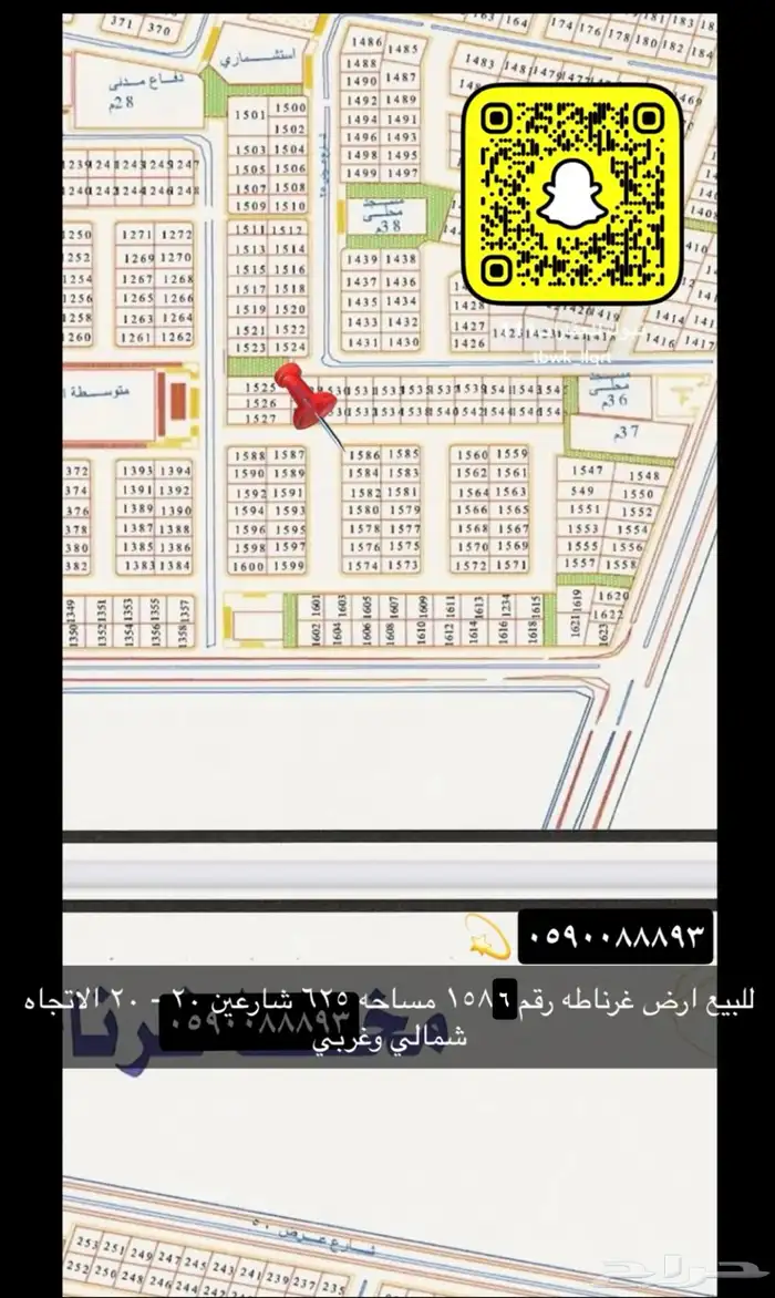 للبيع اراضي مميزه جميع احياء تبوك 64