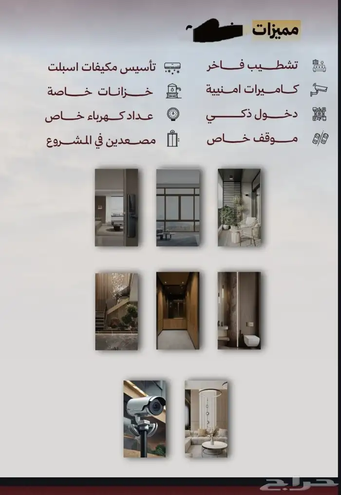 استثمر وتملك شقق بتشطيب فندقي في الصفا بأسعار منافسه 3