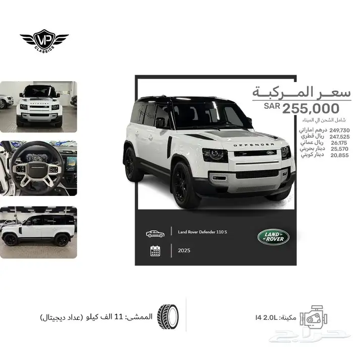 ديفندر 2025 0
