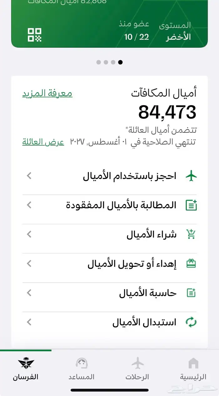 اميال للبيع الفرسان 0