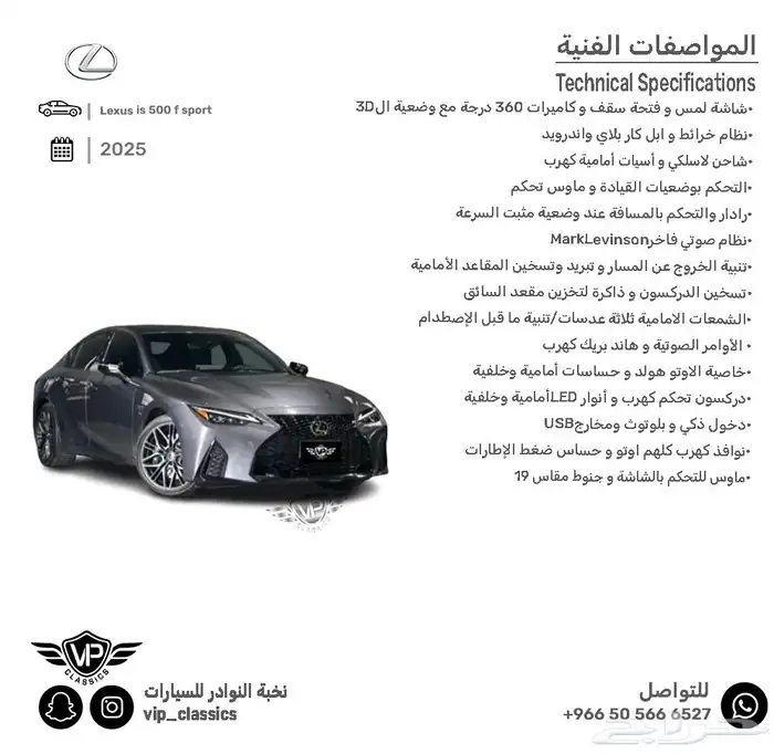 لكزس Is 500 2025 1