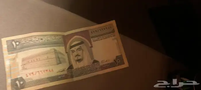 10ريال الملك فهد ع اسوم الخبراء 1