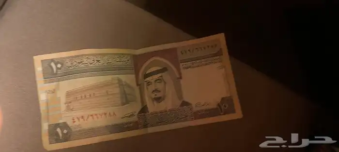 10ريال الملك فهد ع اسوم الخبراء 0