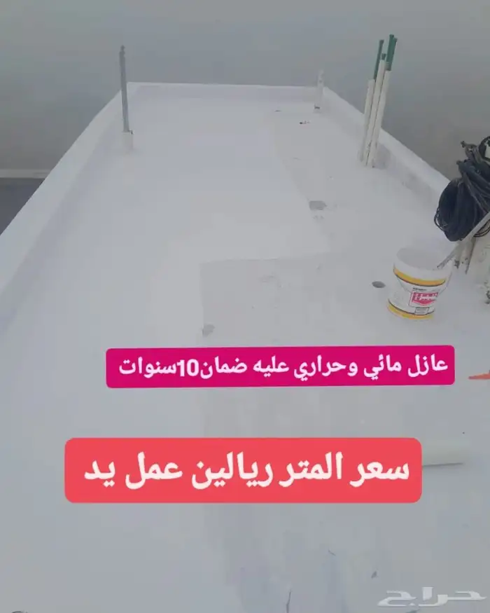 عوازل اسطح اصباغ مضلات 9