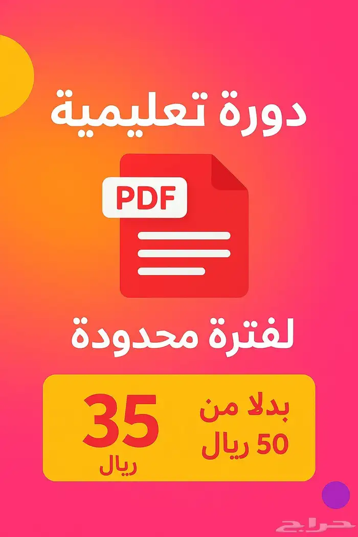 أقدم لك ملفات تستطيع بيعها و الكمية محدودة للعرض 0