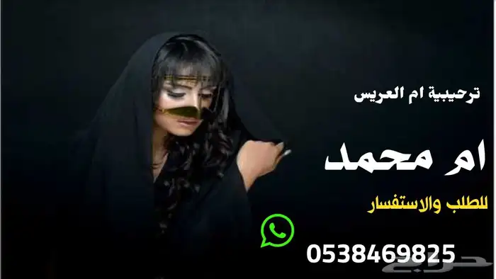 زفة ترحيبية   أم العريس أم محمد   جديد 2026 1