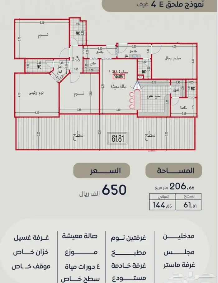 شقق تحت الإنشاءقرب جامع السريع وجامع التعاون369الف على دفعات 4