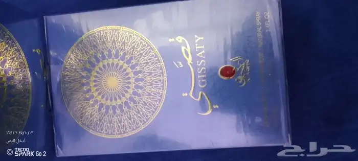 عطر قصتي طيب الرائحه اريد تبديل العطر بعطر اخر 2