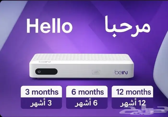 اشتراك بي ان سبورت متاح الآن 0