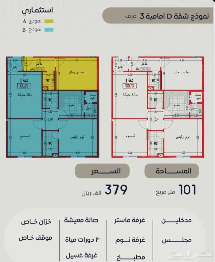 شقق تحت الإنشاءقرب جامع السريع وجامع التعاون369الف على دفعات 3
